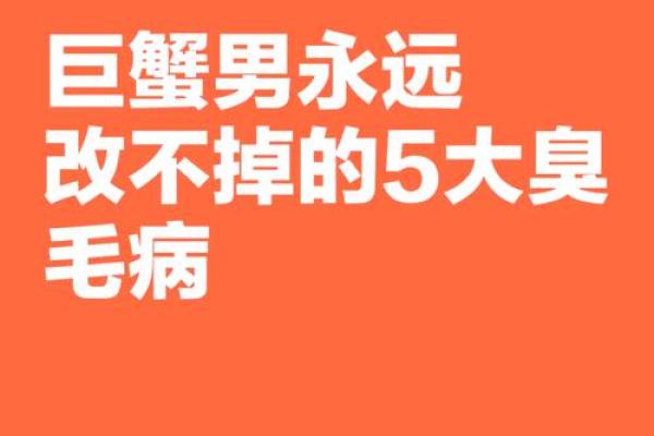 巨蟹男偷偷看你却不理你(巨蟹男偷偷看你和你对视又转移目光) 巨蟹男偷偷看你却不理你(巨蟹男偷偷看你和你对视又转移目光)