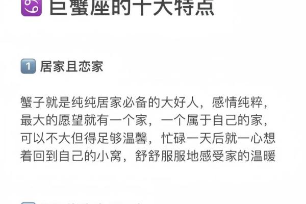 巨蟹座明天的运势(巨蟹座明天的运势查询星座屋) 巨蟹座明天的运势(巨蟹座明天的运势查询星座屋)