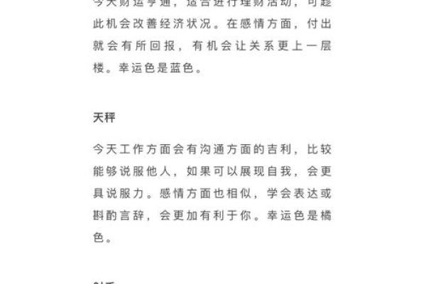 白羊座明天运势如何 白羊座明天运势如何
