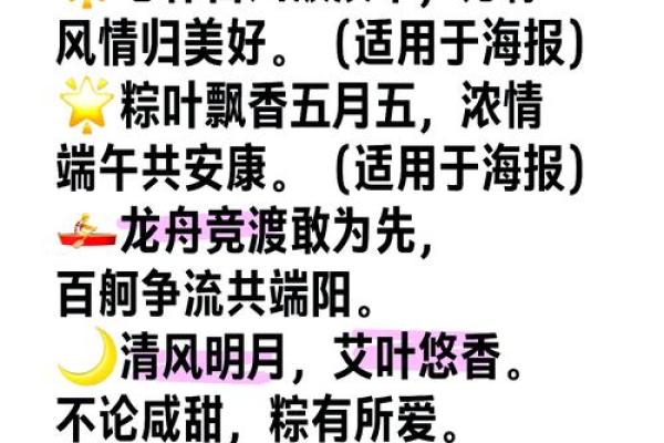 端午祝福短信简短