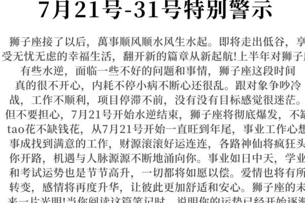 今日狮子座星座运势_今日狮子座运势解析事业爱情双丰收贵人助力好运爆棚 今日狮子座星座运势_今日狮子座运势解析事业爱情双丰收贵人助力好运爆棚