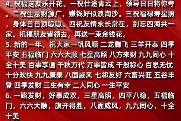 春节祝福语大全2021