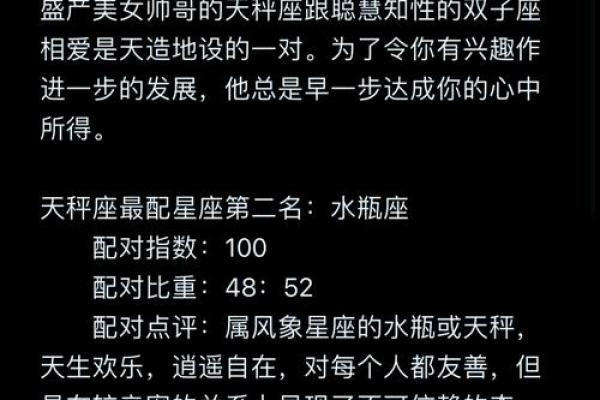 双子座男配天秤座女(双子座男和天秤座女配不配) 双子座男配天秤座女(双子座男和天秤座女配不配)