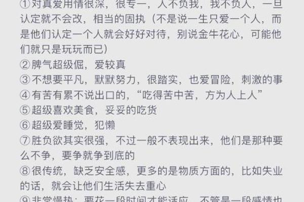 金牛座跟金牛座配吗 金牛座跟金牛座配吗