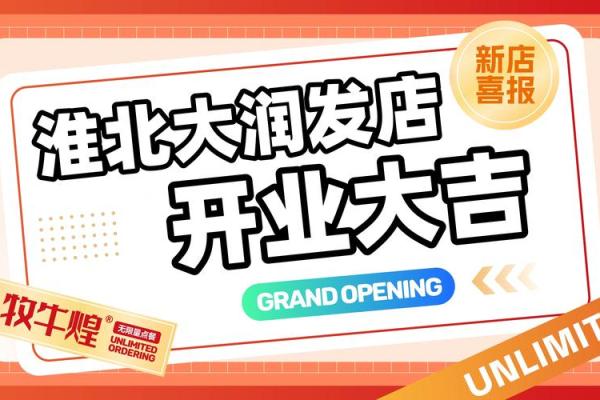 开业大吉时间在线查询