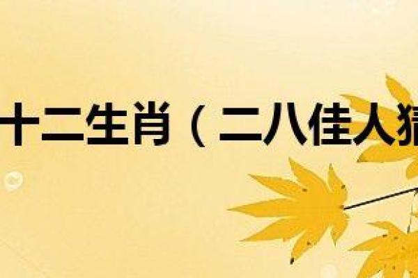 七除八扣是什么生肖 七除八扣是什么生肖