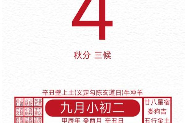 4月份哪几天黄道吉日 4月份哪几天黄道吉日