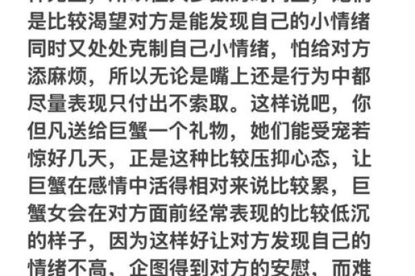 巨蟹女怎么让她爱上你无法自拔的那种(巨蟹女怎么搞定) 巨蟹女怎么让她爱上你无法自拔的那种(巨蟹女怎么搞定)