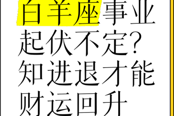 白羊今天财运(白羊今天财运如何)