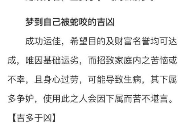 梦见蛇咬人是什么预兆 女性 梦见蛇咬人是什么预兆 女性