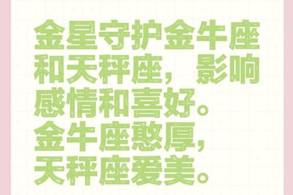 金牛座跟天秤座 金牛座跟天秤座