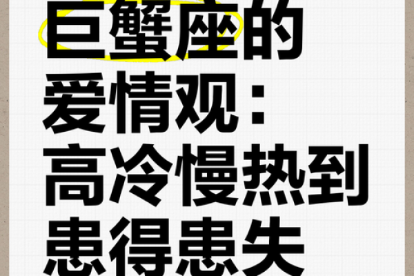巨蟹女高冷到什么程度(巨蟹女高冷到什么程度会分手) 巨蟹女高冷到什么程度(巨蟹女高冷到什么程度会分手)