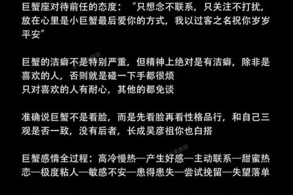 巨蟹女高冷到什么程度(巨蟹女高冷到什么程度会分手) 巨蟹女高冷到什么程度(巨蟹女高冷到什么程度会分手)