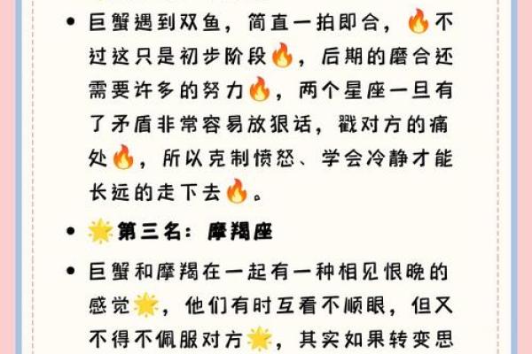 巨蟹座和金牛座的配对指数是多少 巨蟹座和金牛座的配对指数是多少