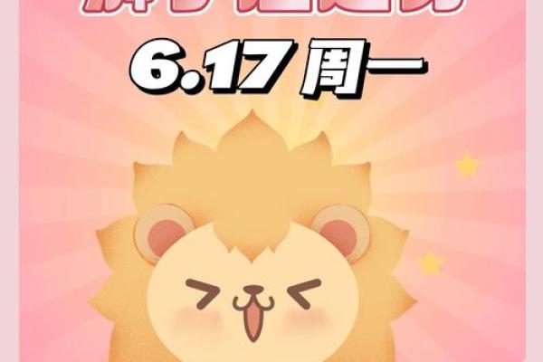 狮子座运势_狮子座运势星座屋 狮子座运势_狮子座运势星座屋