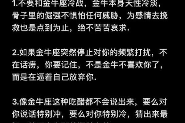 金牛座女孩子的性格