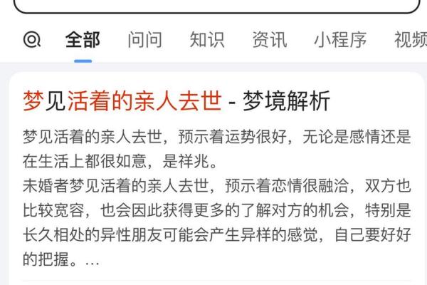 梦见活着的老人去世了什么预兆 梦见活着的老人去世了什么预兆
