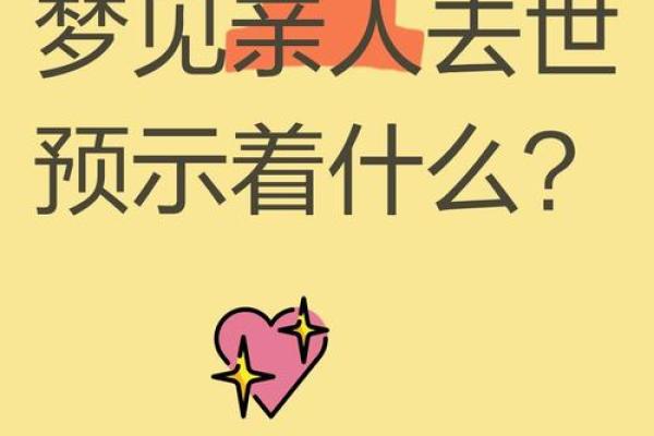 梦见活着的老人去世了什么预兆 梦见活着的老人去世了什么预兆