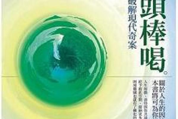 “当头棒喝是”打一动物生肖,当头棒喝是什么生肖答案解释释义落实 “当头棒喝是”打一动物生肖,当头棒喝是什么生肖答案解释释义落实