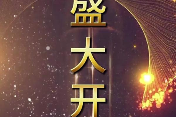 2025年3月份开业吉日 2025年3月份开业吉日