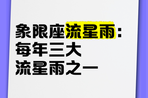2020流星雨时间表 2020流星雨时间表