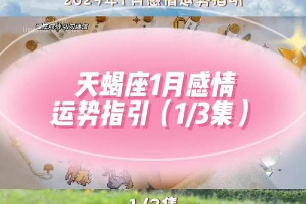 天蝎座今日运势第一星座超准解析与幸运指南 天蝎座今日运势第一星座超准解析与幸运指南