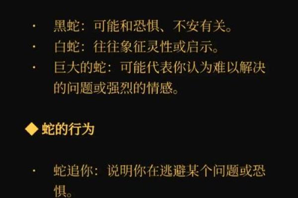 做梦梦见蛇好不好 做梦梦见蛇好不好