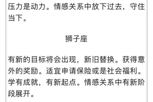 星座运势非常运势 2024年星座运势大揭秘非常运势解析与运势提升指南 星座运势非常运势 2024年星座运势大揭秘非常运势解析与运势提升指南