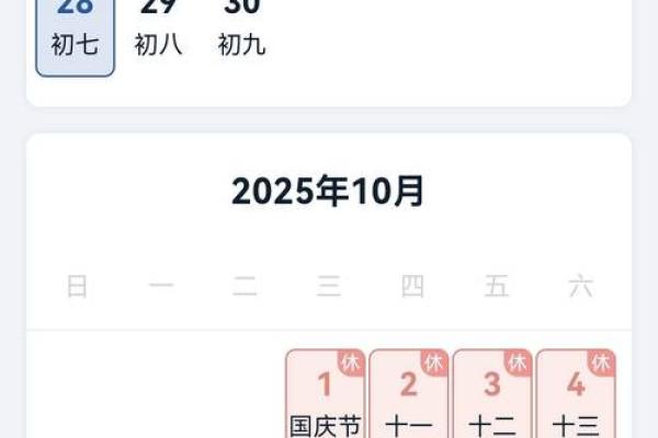 2025年有多少天数 2025年有多少天数