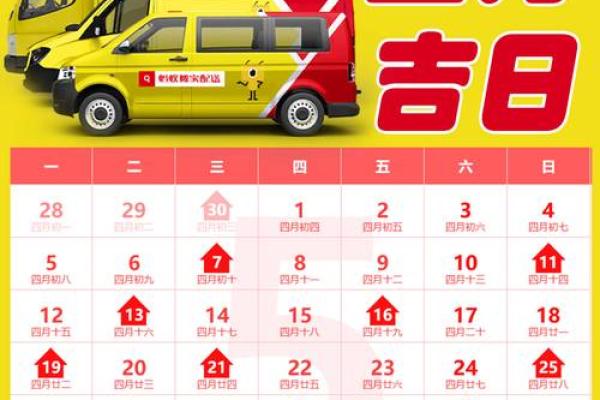 农历4月黄历查询