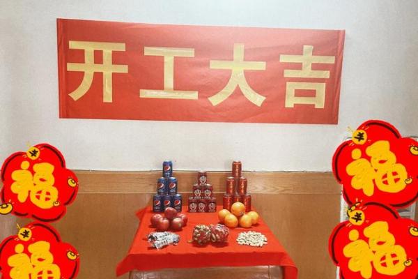 正月可以动工装修吗(正月可以动工装修吗请问)