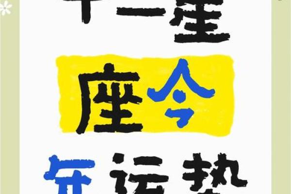 2025年十二星座运势完整版 2025年十二星座运势完整版X叔 2025年十二星座运势完整版 2025年十二星座运势完整版X叔