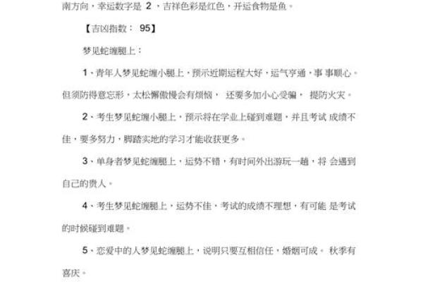 已婚女人梦见蛇是什么预兆