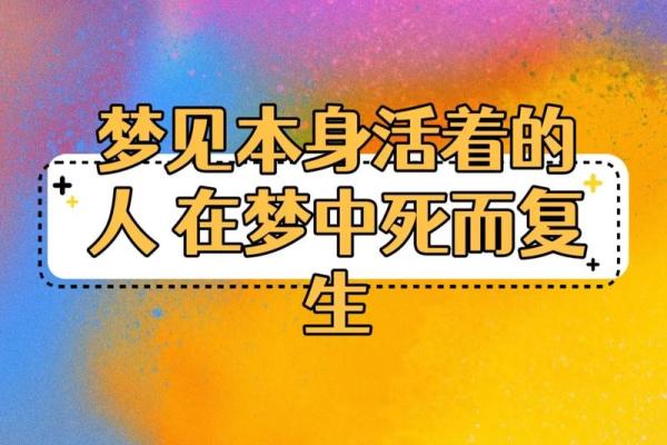 梦见人死了是什么兆头 梦见人死了是什么兆头