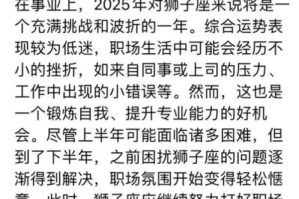 2025年狮子女运势_2021年狮子女的运势 2025年狮子女运势_2021年狮子女的运势