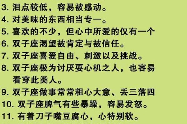 双子座女明天偏财运(双子座明天偏财运如何) 双子座女明天偏财运(双子座明天偏财运如何)