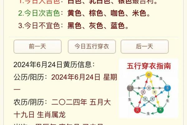 五行穿衣2022年3月6日(五行穿衣2021年3月6号) 五行穿衣2022年3月6日(五行穿衣2021年3月6号)