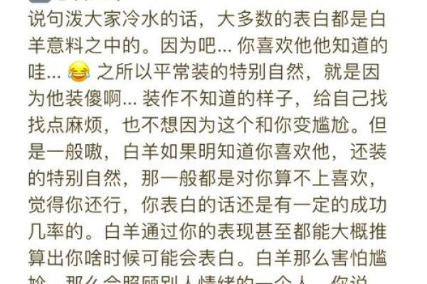 白羊座放不下你的表现 白羊座放不下你的表现