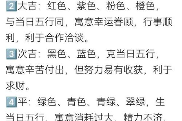 五行穿衣每日指南2023年4月1日(五行穿衣每日指南2023年4月1日是什么)