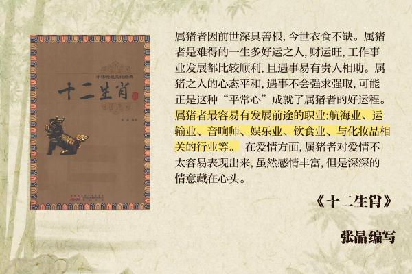 1995属猪2025运势及运程详解_1995属猪2025年运势详解运程全解析 1995属猪2025运势及运程详解_1995属猪2025年运势详解运程全解析