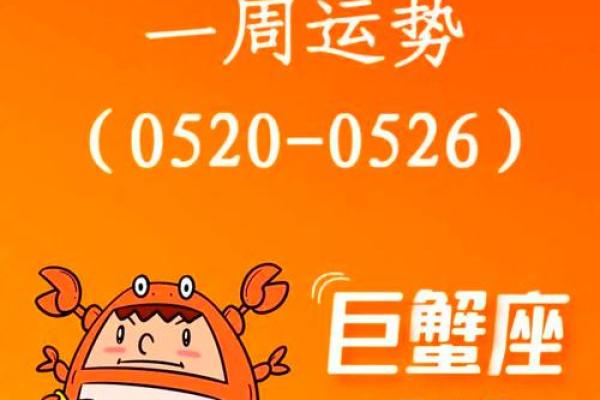 巨蟹座今天最准的运势(巨蟹座今年运势查询) 巨蟹座今天最准的运势(巨蟹座今年运势查询)