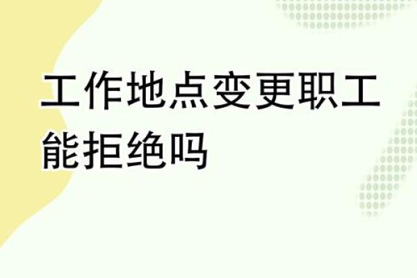 明天是否适合动工