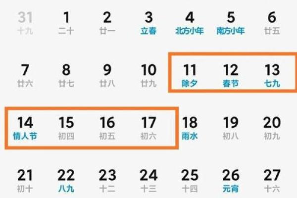 回家吉日查询2021年2月 回家吉日查询2021年2月