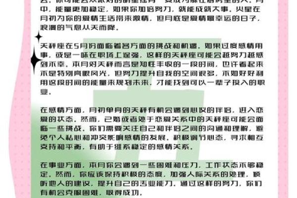 白羊座3月29日运势 白羊座3月29日运势