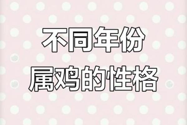 1969年属鸡的全年运势 1969年属鸡人全年运势解析事业财运健康全指南 1969年属鸡的全年运势 1969年属鸡人全年运势解析事业财运健康全指南
