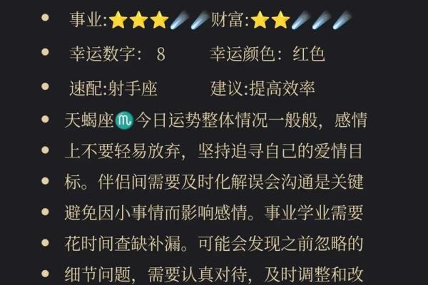 十二星座今日运势查询 十二星座今日运势查询算命先生 十二星座今日运势查询 十二星座今日运势查询算命先生