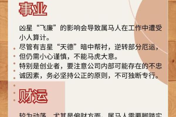 1978年正月十二属马女的命运_1978年正月十二属马女命运解析运势走向与性格分析 1978年正月十二属马女的命运_1978年正月十二属马女命运解析运势走向与性格分析