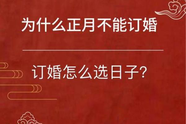 阴历4月定亲吉日