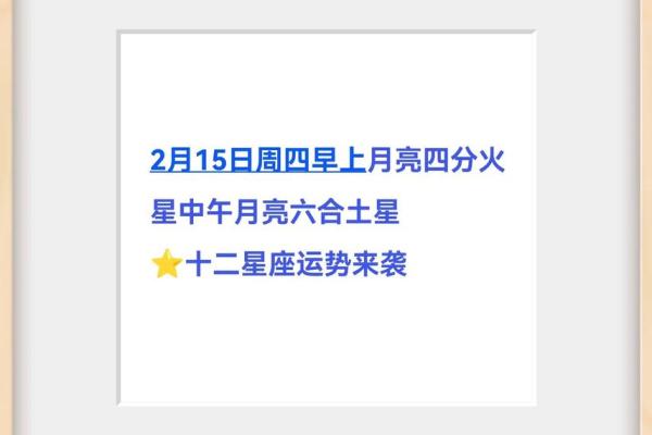 十二星座今天明天每周每月运势查询 十二星座今日明日每周每月运势查询指南