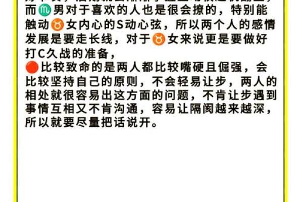 金牛女与天蝎男的匹配程度 金牛女与天蝎男的匹配程度